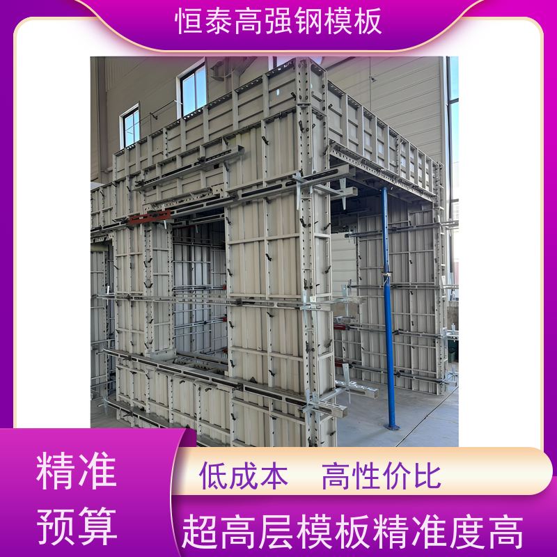 恒泰 建筑模具 整体拼模拆模 可定制定尺可异形