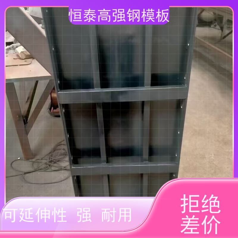恒泰建材 Q700 建筑结构模板 数字模化 混凝土成镜面效果