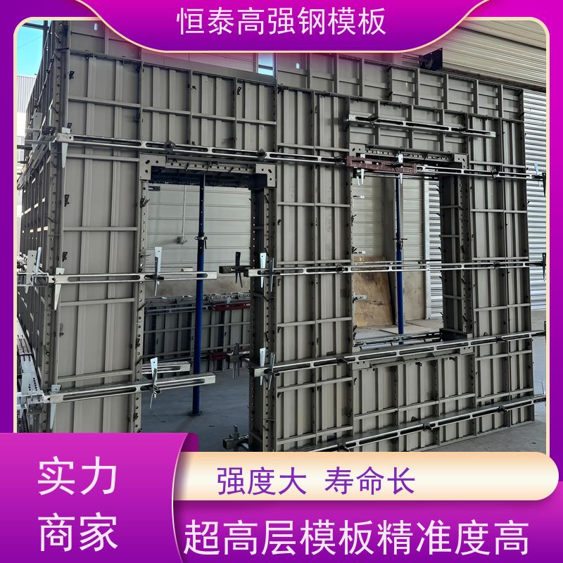 恒泰 替代铝模板 建筑模具 一体组模支模 结构稳定性强