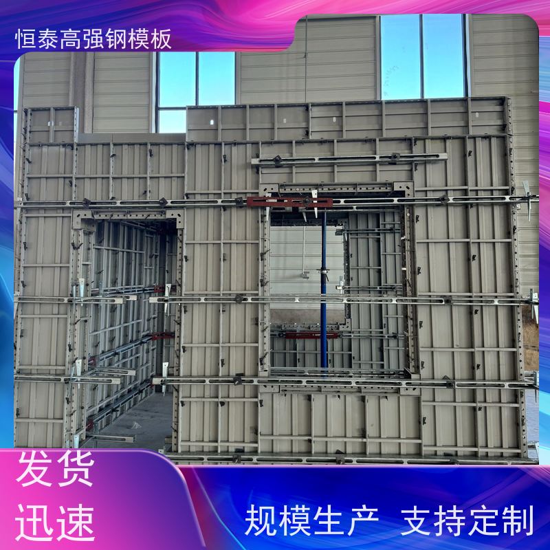 恒泰建材 Q700 建筑模具 数字智模设计 节省项目施工成本