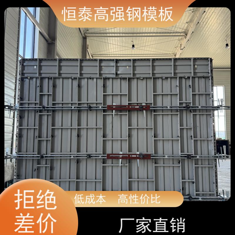 恒泰 Q700 建筑结构模板 整体拼模拆模 成本可预算省工省料