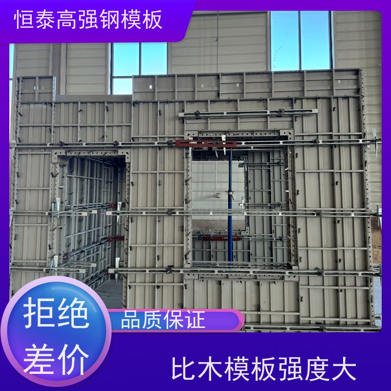 恒泰建材 Q700 建筑结构模具 数字模化 缩短工期提升施工效果
