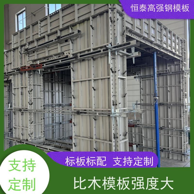 恒泰建材 代替铝模板 建筑模具 数字智模设计 成本可预算省工省料