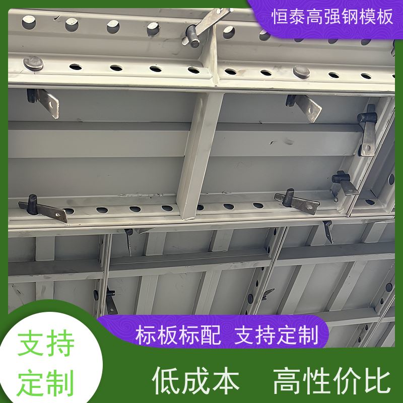 恒泰 Q700高强钢 建筑模具 数字智模设计 坚固耐用寿命长