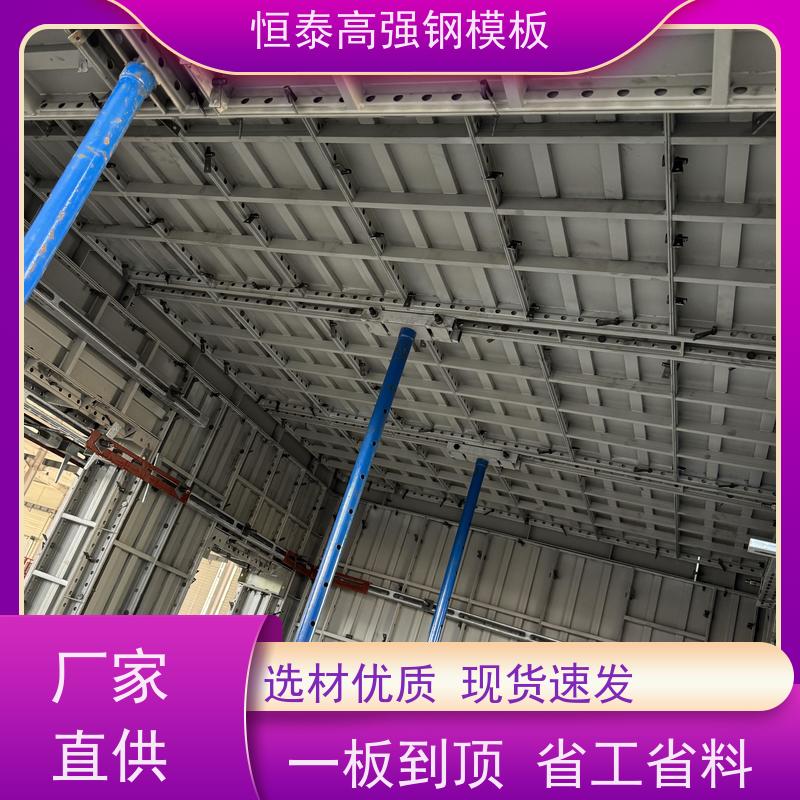 恒泰 Q700高强钢 建筑模板 现浇剪力墙结构 成本可预算省工省料