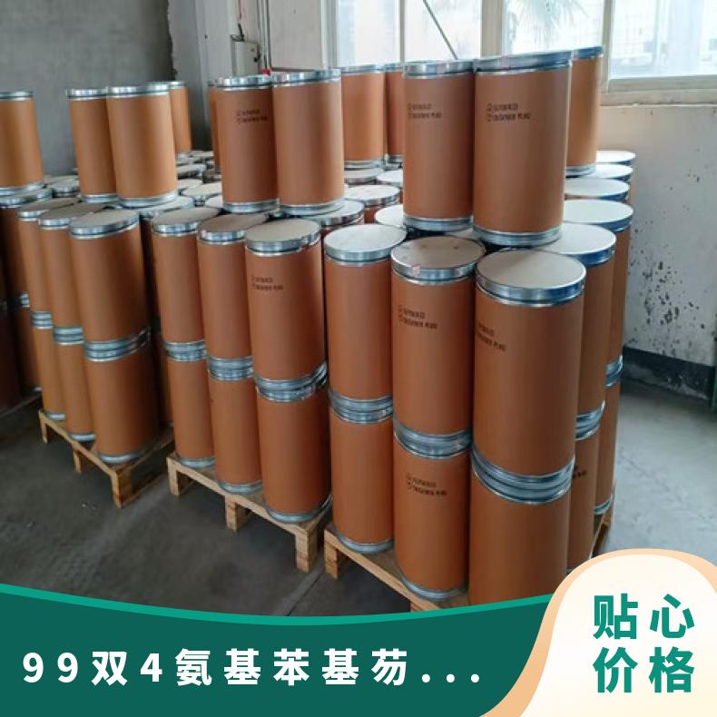 9,9-双(4-氨基苯基)芴（FDA）CAS号15499-84-0