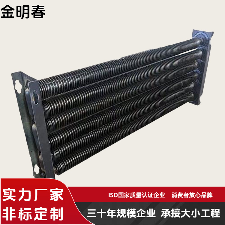 金明春 厂家供应 蒸发式翅片冷凝器 效率高污染小 规格齐全