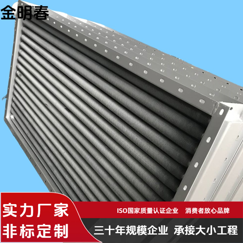 金明春 厂家 工厂车间加热器 操作简单维护省心 规格齐全