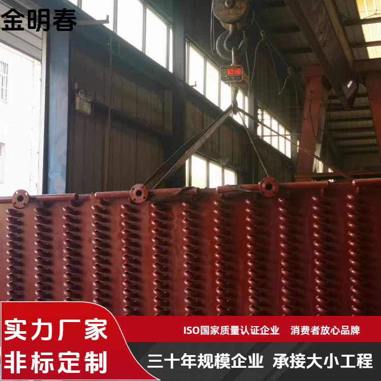 金明春 厂家供应 铜管翅片式风冷冷凝器 不易生锈耐用 规格齐全