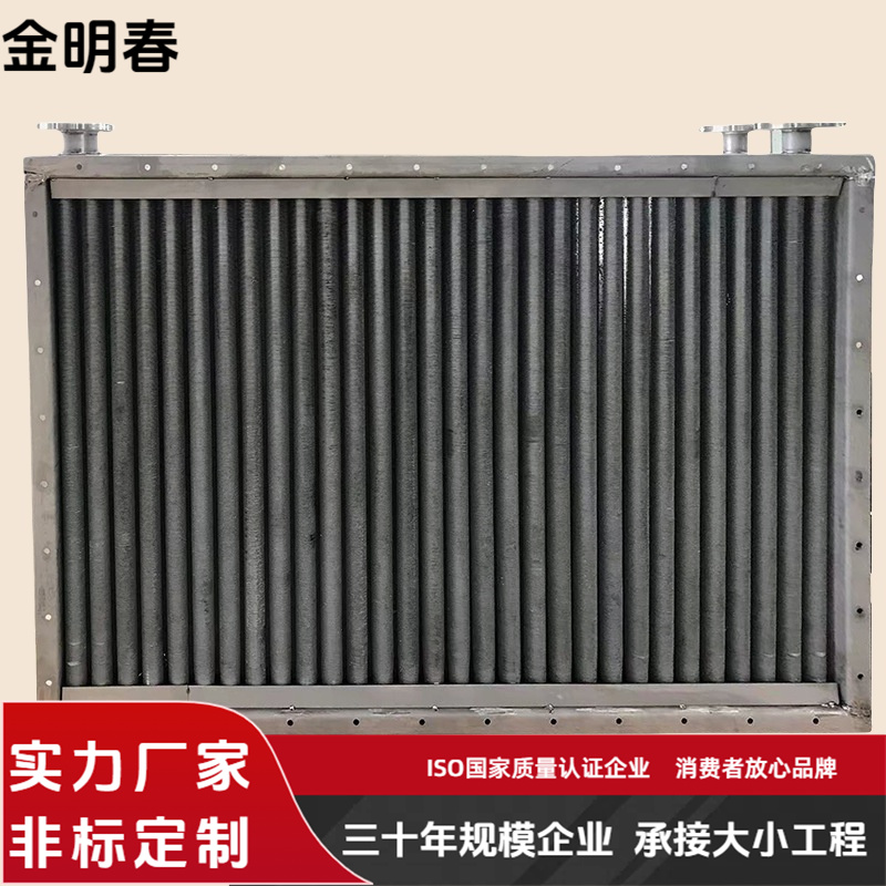 金明春 厂家 蒸发式翅片冷凝器 效率高运行平稳 规格齐全
