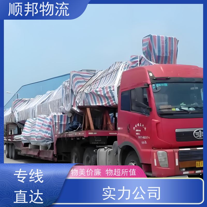 广州到南通短途搬家 全境快速往返直达零担运输 