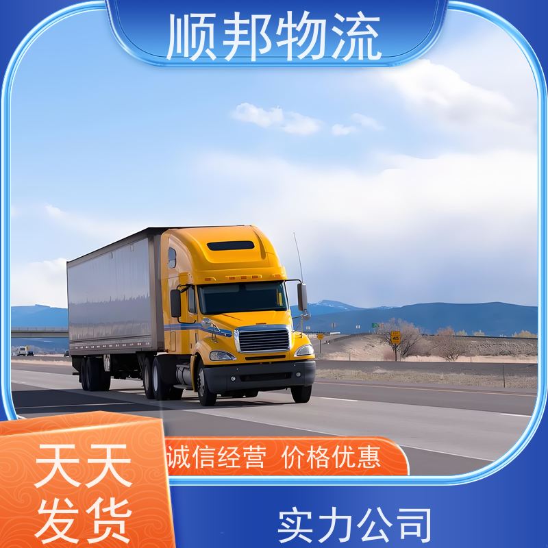 广州到钢材运输 天天发车随叫随到物流货运 安庆