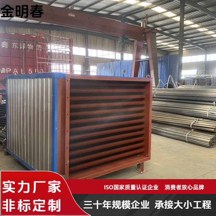 金明春 厂家供应 铜管铝翅片散热器 效率高能耗低 规格齐全
