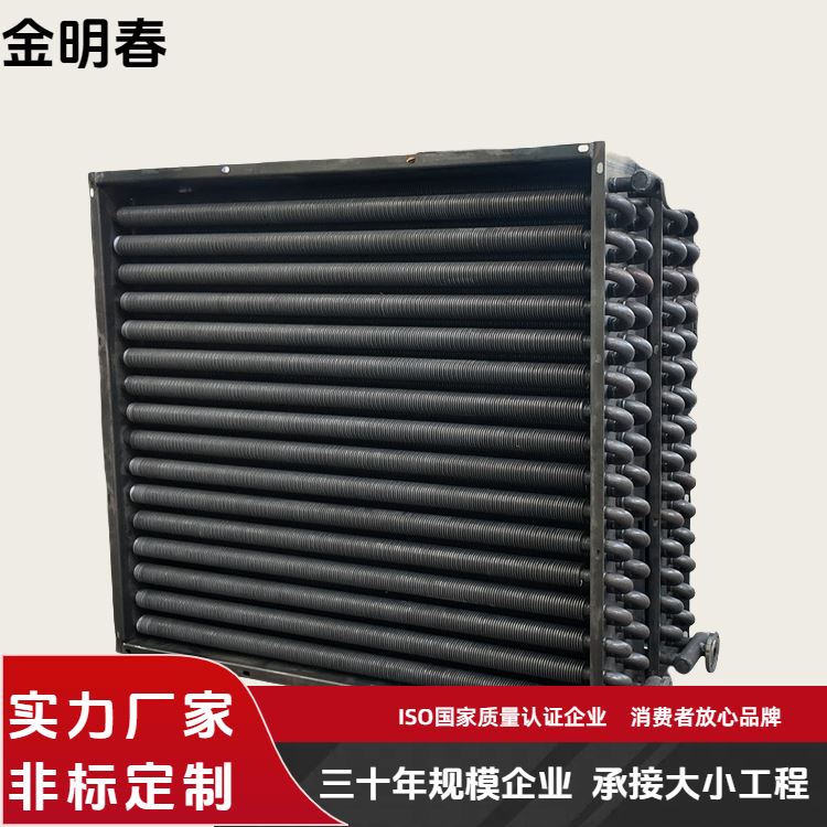 金明春 厂家供应 工业冷凝器 操作简单维护省心 规格齐全