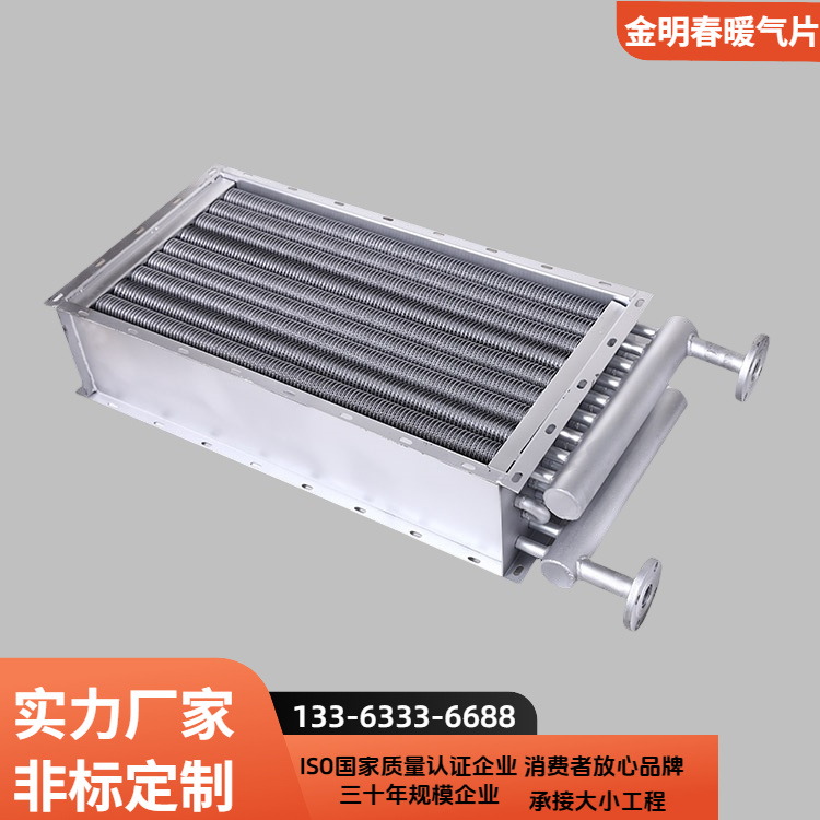 金明春 厂家 工业散热器 效率高能耗低 规格齐全