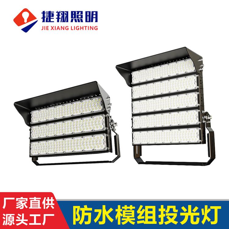 led模组投光灯300W户外高尔夫篮球网球足球场照明机场码头高杆灯