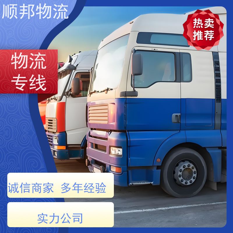 广州到钢材运输 天天发车随叫随到整车货运 吉林