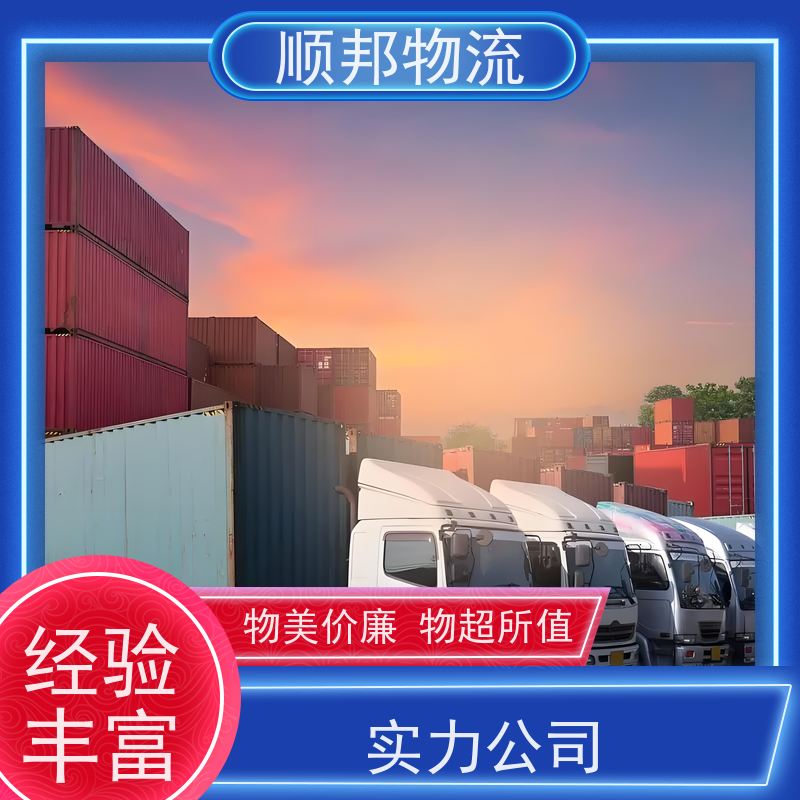 佛山到海东货运专线 往返运输 安全放心靠谱 天天发车随叫随到