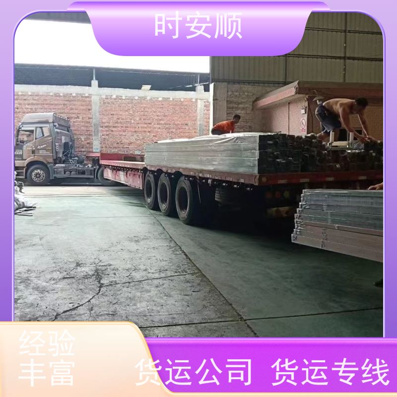 时安顺深圳到杭州货运公司直达运输准时准点