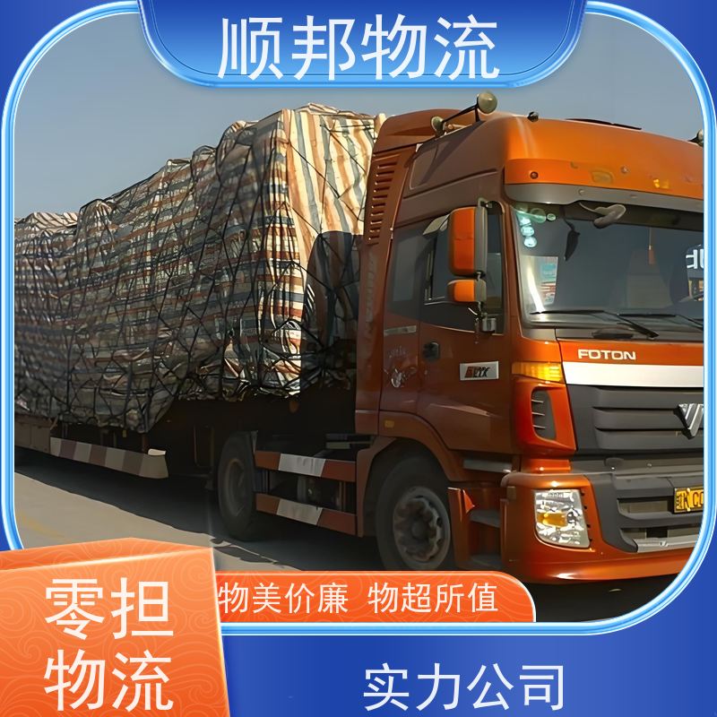 深圳到晋中货运专线 冷链运输 安全放心靠谱 天天发车随叫随到