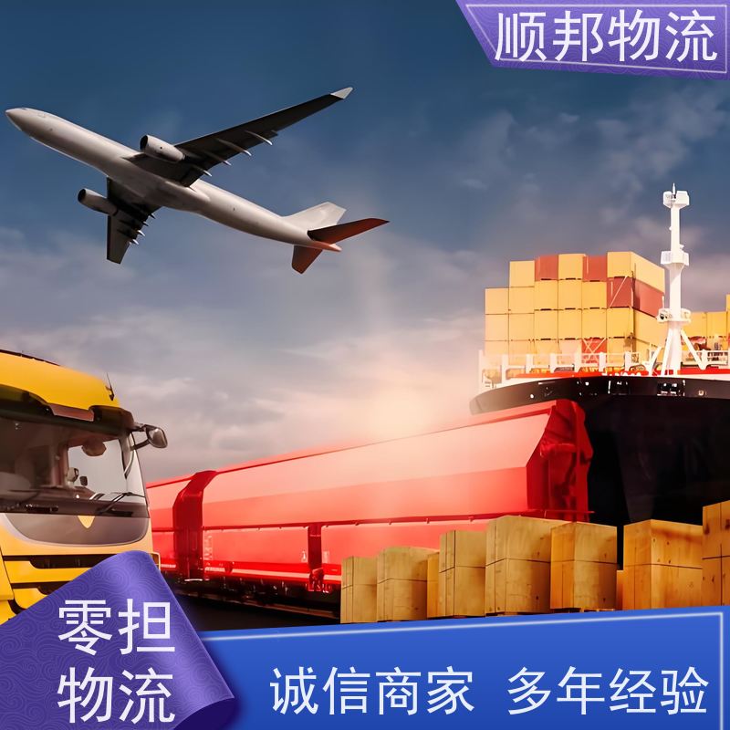 广州到专线派送 一对一用心服务整车货运 榆林