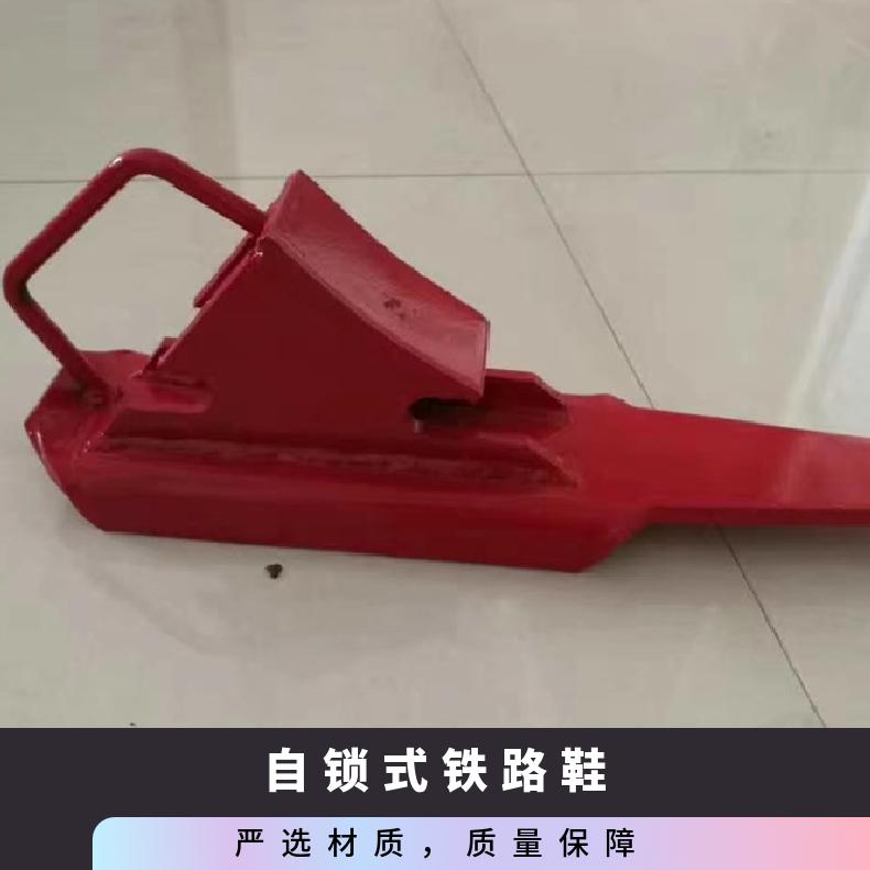 驻车铁鞋 防盗 车辆防溜 多种规格可定制结构简单阻止掣轮前进 阻止