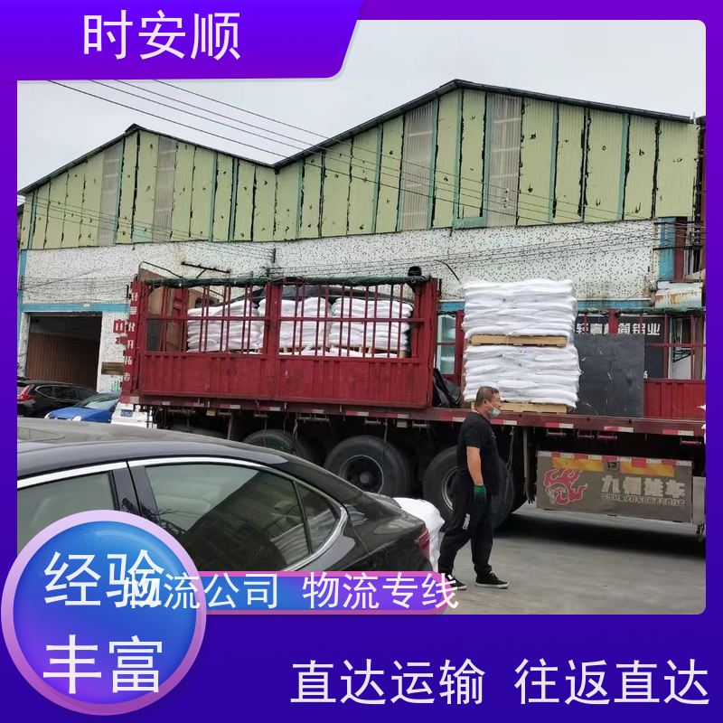 时安顺深圳到杭州货运专线直达运输实时随时发车