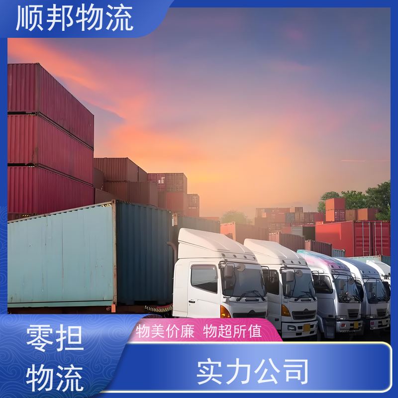 广州到物流公司 家具运输 安全放心靠谱攀枝花