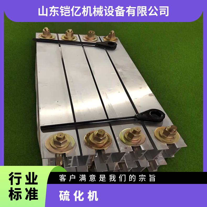 铠亿 橡胶硫化机 胶带修补器 矿用运输带修 补用 硫 化器配件