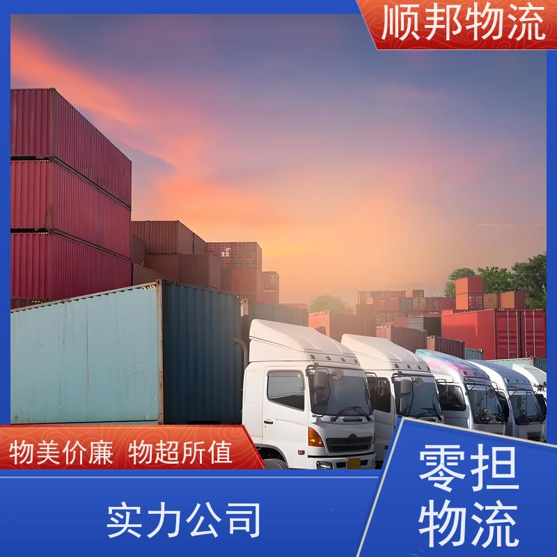 东莞到扬州货运专线 冷链运输 安全放心靠谱 天天发车随叫随到