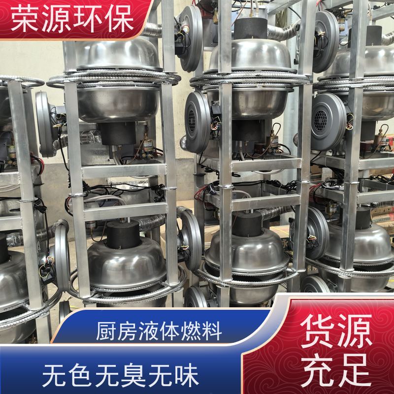  新能源 无醇燃料 热值高 温度高 安全环保 库存充足