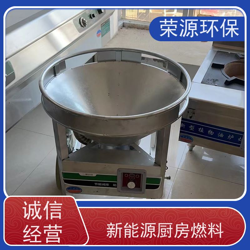  厨房液体燃料 热值高 温度高 安全环保 使用范围广