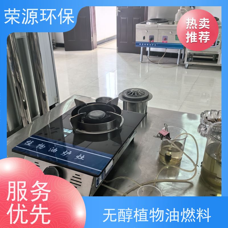  饭店专用 植物油燃料 无色无臭无味 适合多种场景
