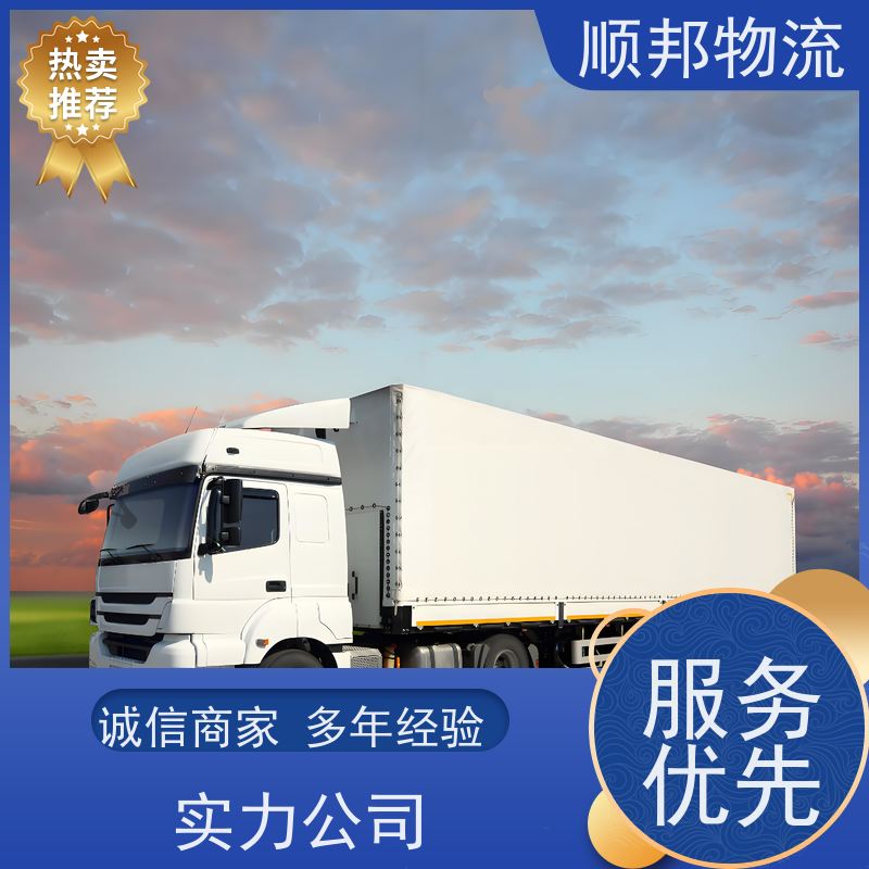 广州到毕节搬家搬厂 全境快速往返直达回程车