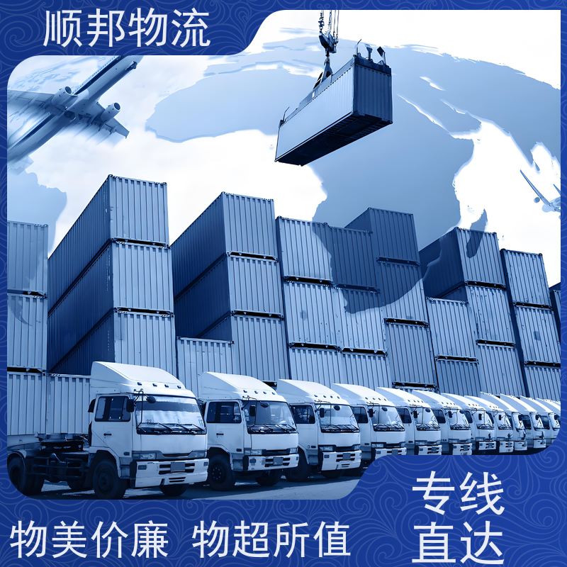 广州到福州行李托运 天天发车随叫随到回程车