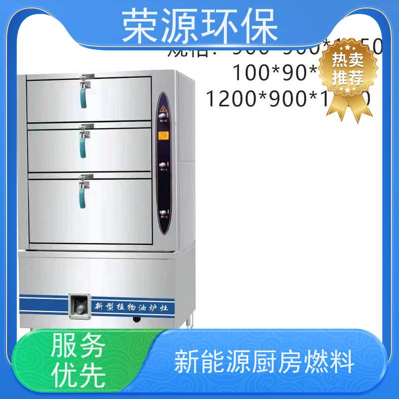  明火点不着的 无醇植物油燃料 热值高 温度高 安全环保 品质可信