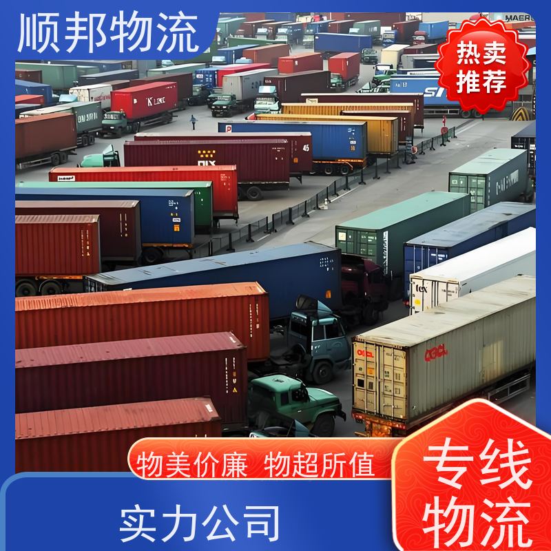 东莞到海南物流公司 冷链运输 安全放心靠谱 天天发车随叫随到