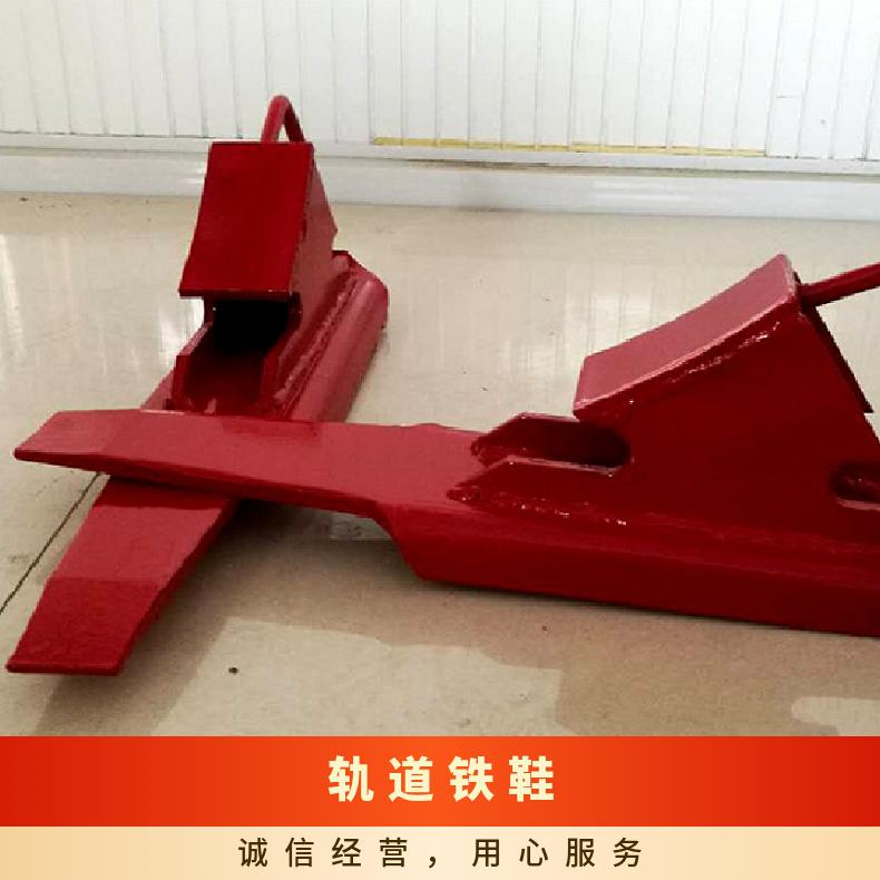 盛诺生产 驻车铁鞋 防盗 车辆防溜 多种规格 可定制 结构简单