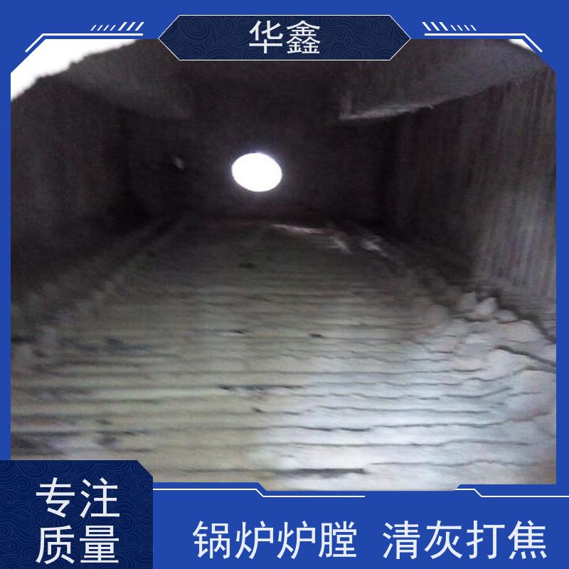 华鑫 人工清灰 高压清理施工快速 资质齐全 持证上岗