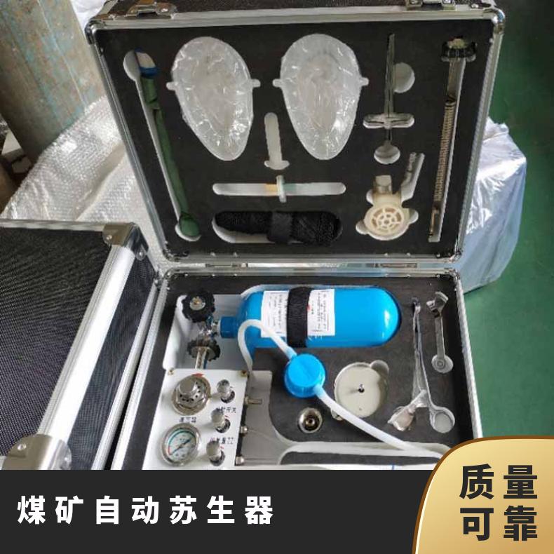 盛诺 矿用30分钟自动苏生器 井下用紧急救援呼吸器 MZS-30 规格齐全