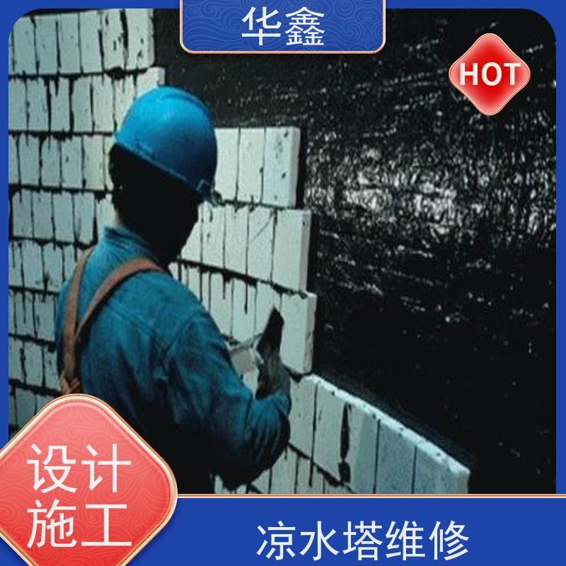 华鑫 凉水塔新建 绘画刷漆工程 资质齐全 持证上岗