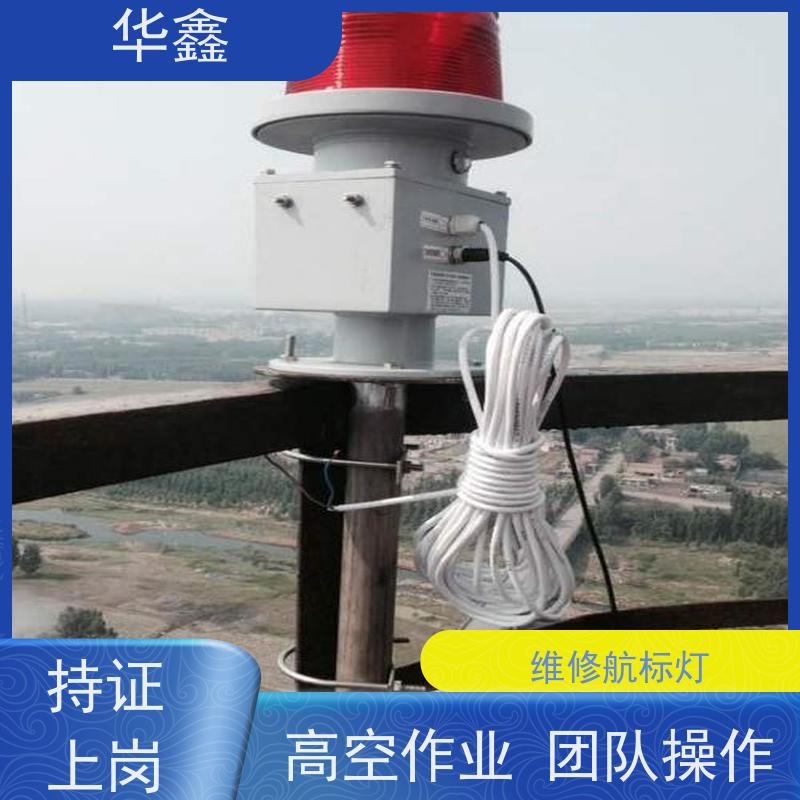 华鑫 烟囱信号灯安装 避雷针更换 烟筒平台刷油漆 施工速度快