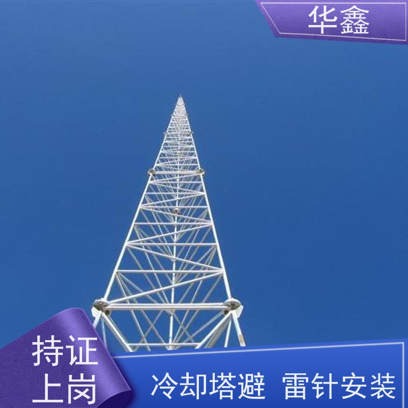 华鑫 房屋避雷针安装 快速安全不影响周边 承接施工