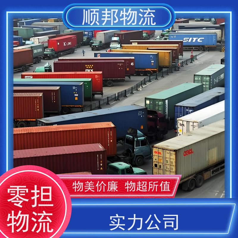 广州到淮安物流公司 往返运输 安全放心靠谱 天天发车随叫随到