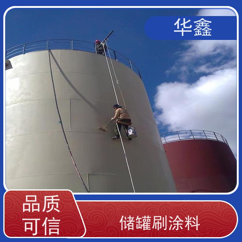 华鑫 玻璃钢储罐防腐 快速安全不影响周边 专注质量 可放心