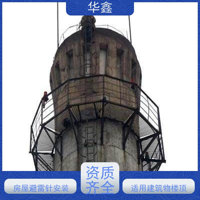 华鑫 避雷针防腐 防雷检测服务 资质齐全 持证上岗