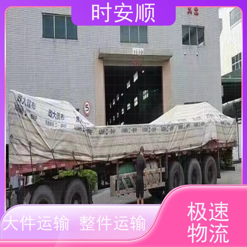 时安顺深圳到宁波物流公司优惠发货实时随时发车