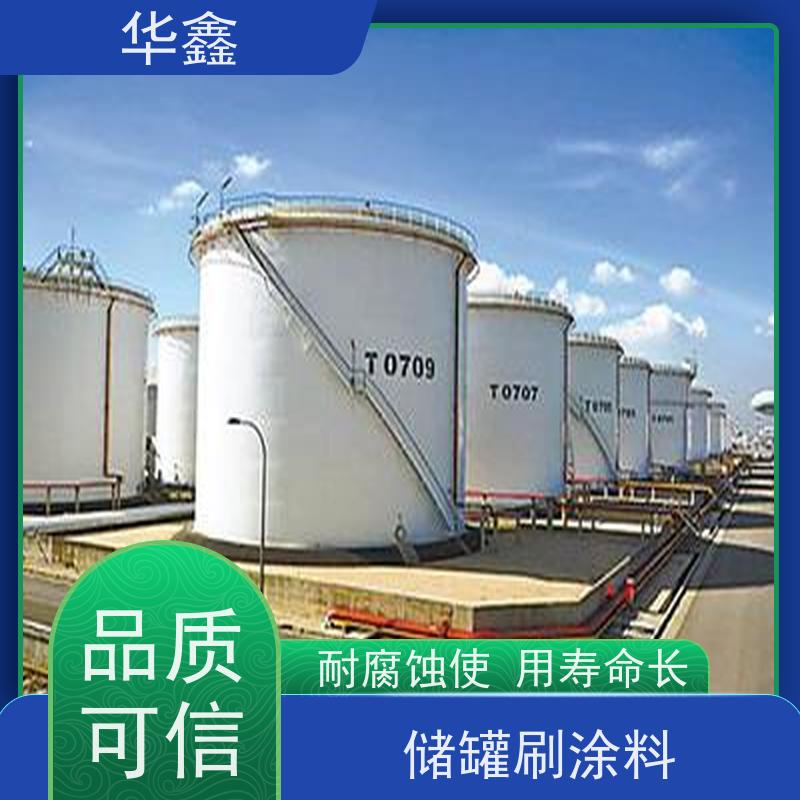 华鑫 凉水塔防腐 化工储罐内壁喷锌 专注质量 可放心