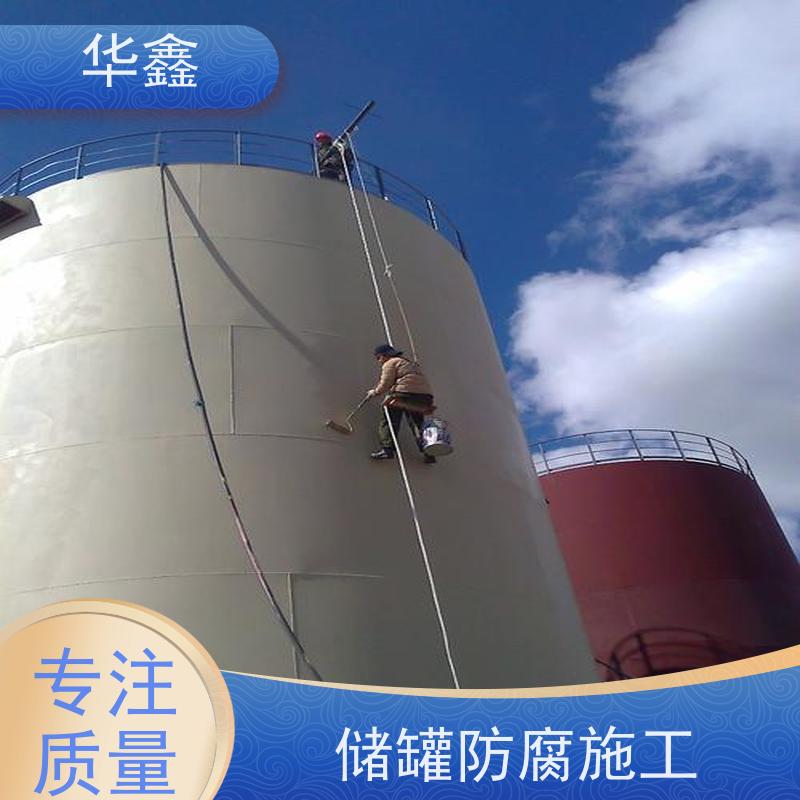 华鑫 玻璃钢储罐防腐 快速安全不影响周边 按需加工定制