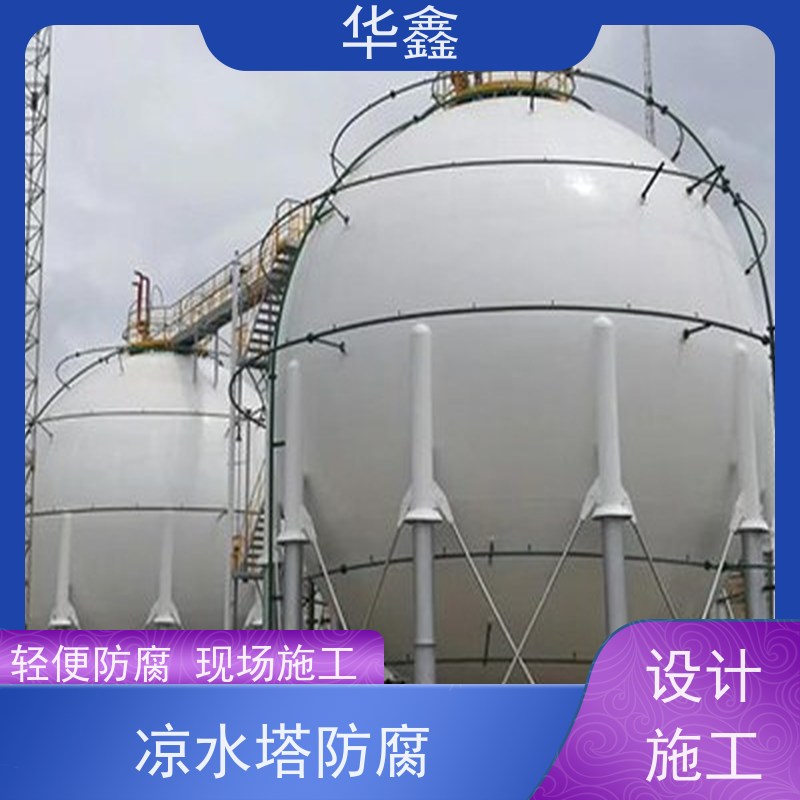 华鑫 玻璃钢储罐防腐 免费定制方案 全国业务承接